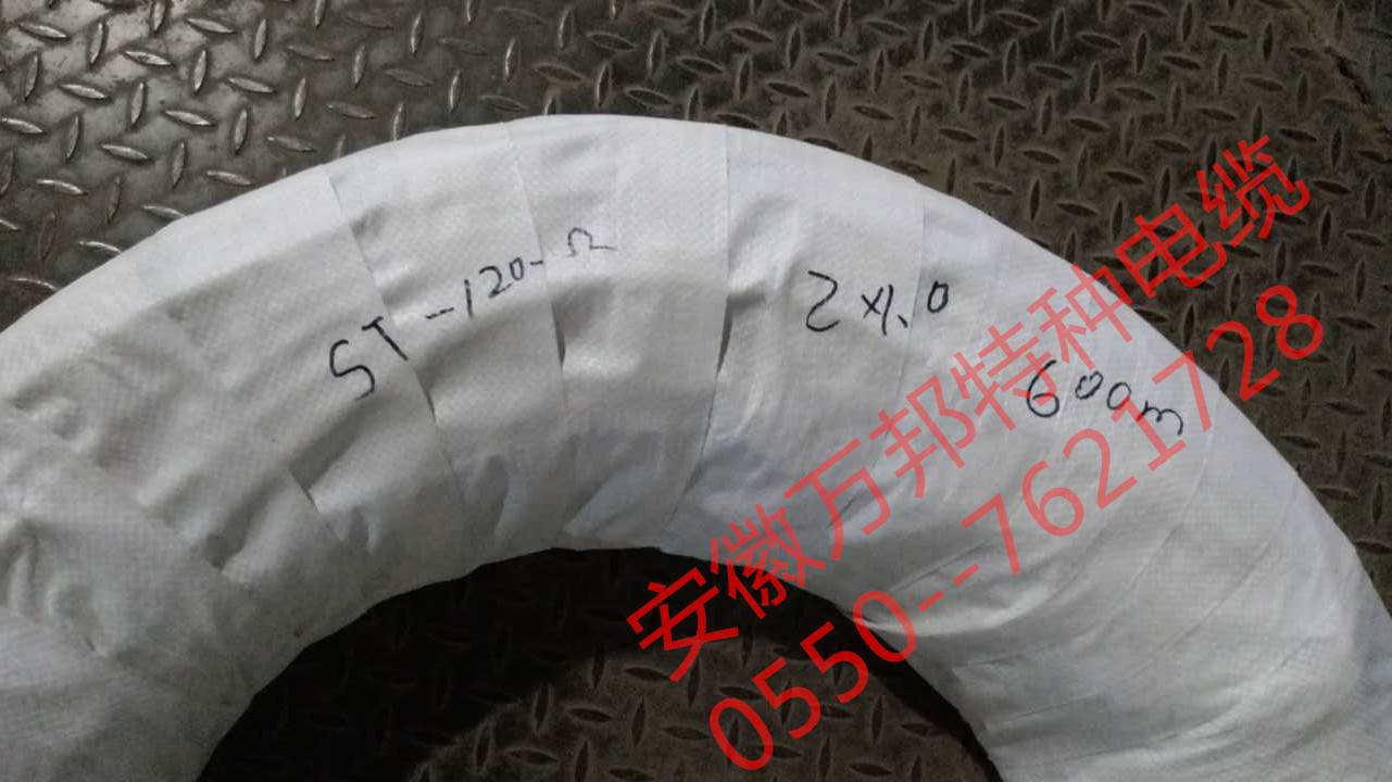 信號(hào)電纜 ST-120