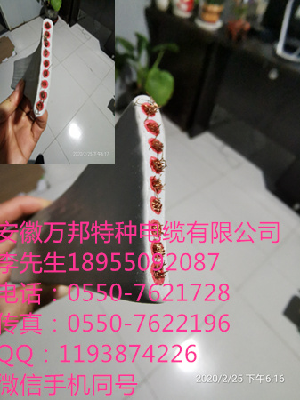 安徽萬邦扁電纜，4*16+18*1.5