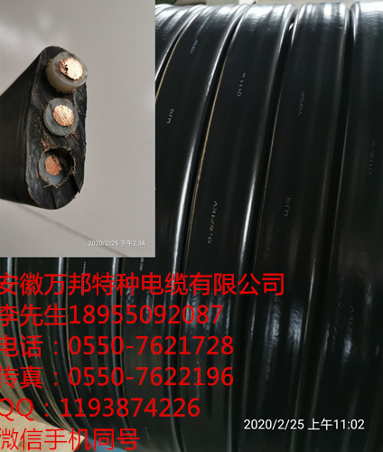 安徽萬邦特種電纜有限公司，ZR-YJFE